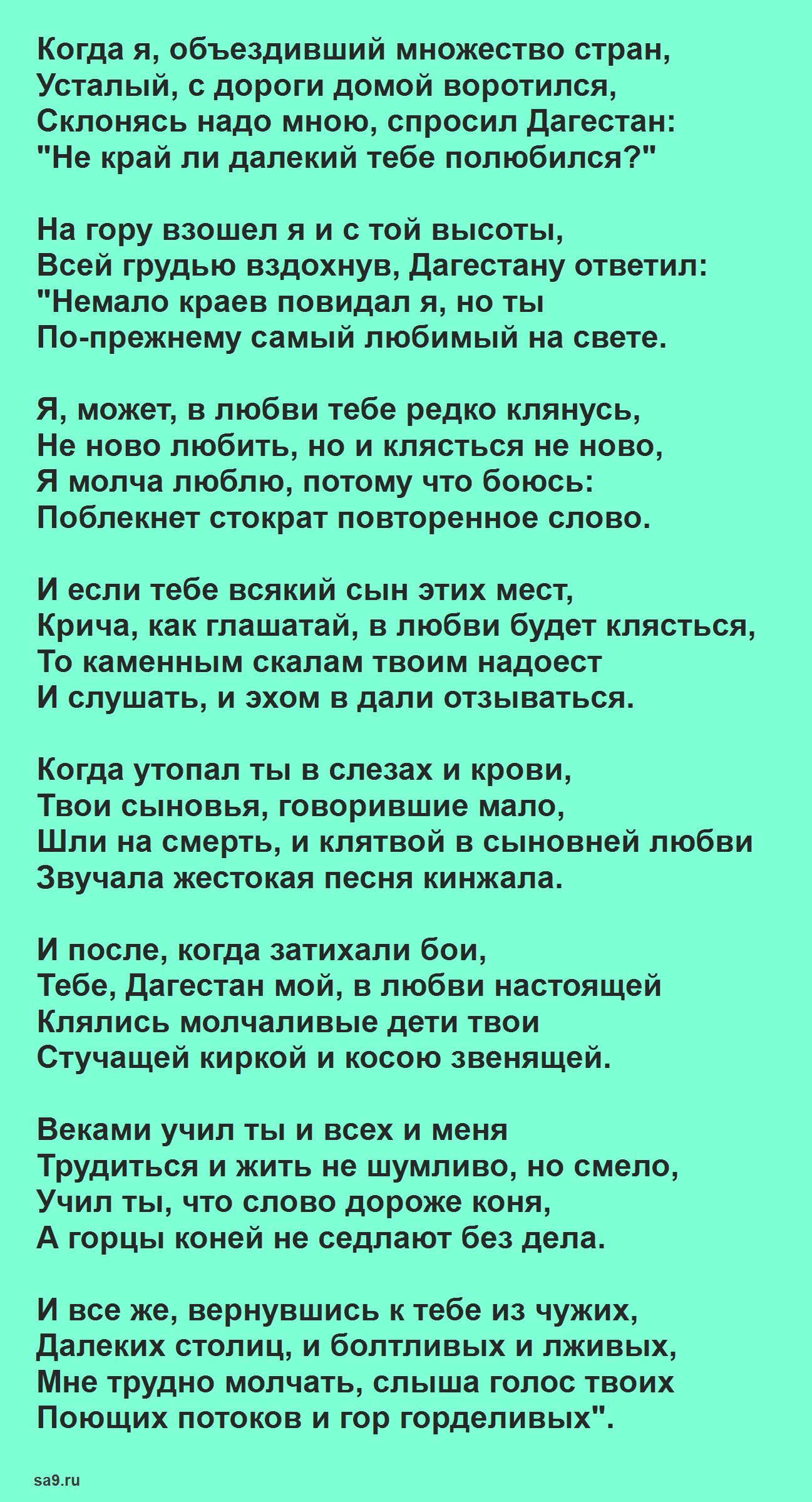 Расул гамзатов. лучшие стихи расула гамзатова на портале