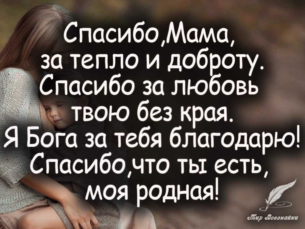 Статусы про маму до слез