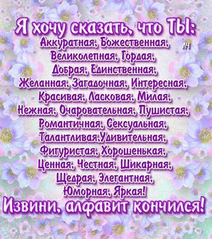 Комплименты девушке: лучший список 100