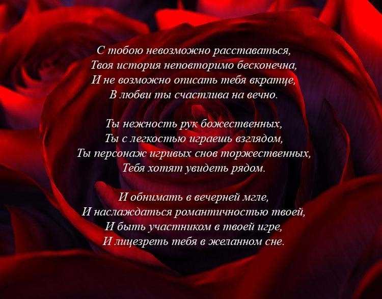 Признания в любви девушке в стихах и прозе ️