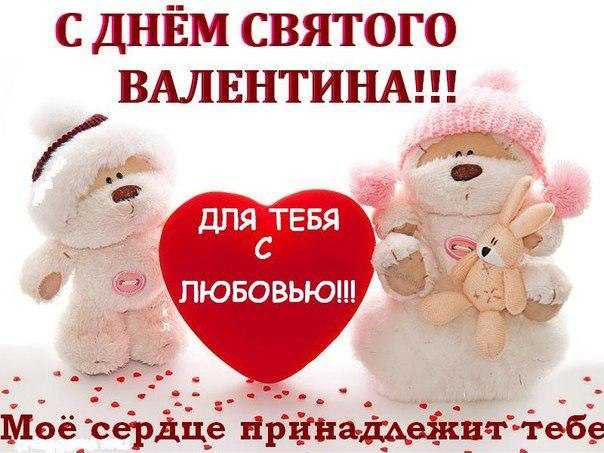 Поздравление с днем всех влюбленных в прозе – наилучшие пожелания, признания любимым на день святого валентина