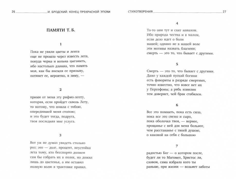 Любимая и незабываемая вероника тушнова. стихи о любви