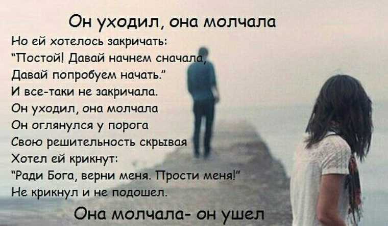 Что делает мужчина, когда хочет вернуть женщину