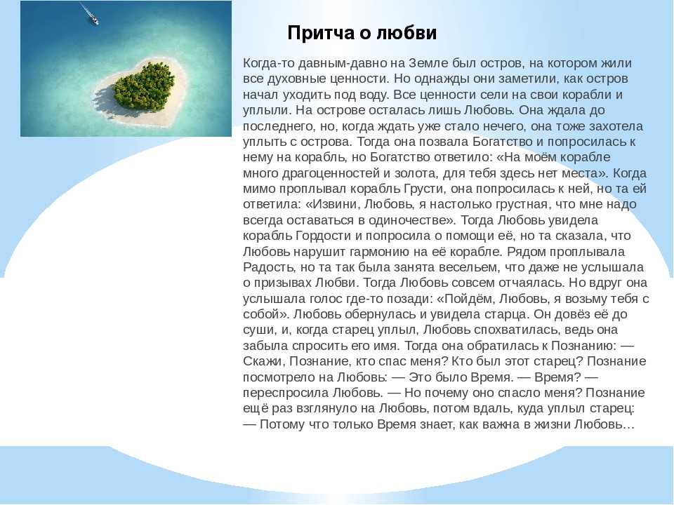 Притча о том, как жило было на свете нечто