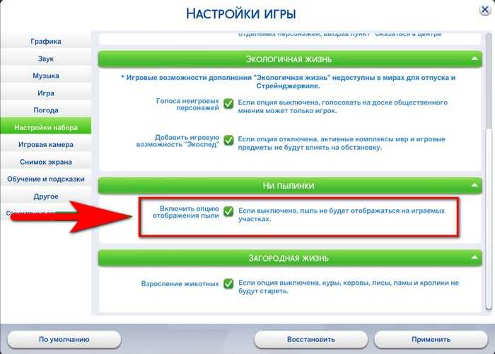 The sims 4 в ресторане: гайд по управлению пятизвездочным рестораном | wowmoon