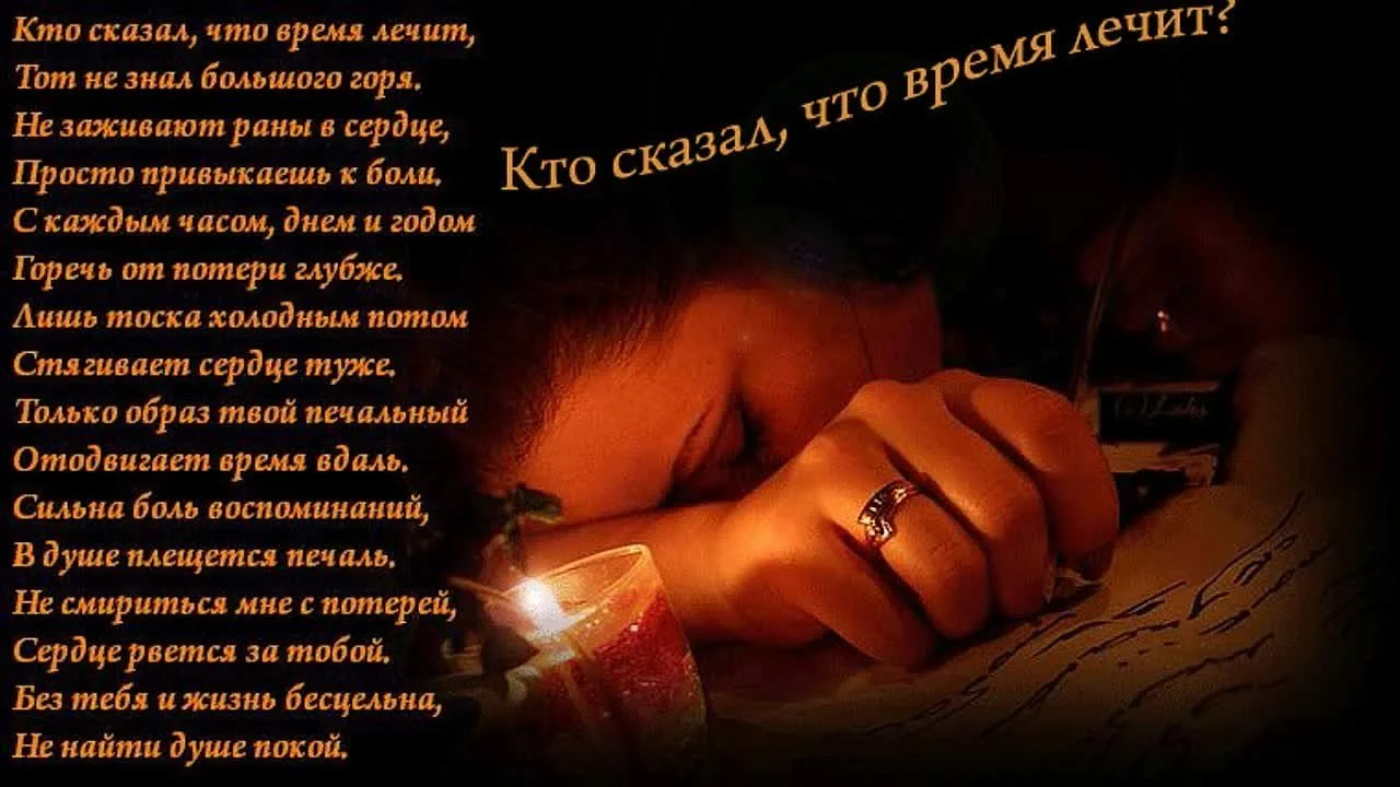 Длинные стихи мужу от жены душевные