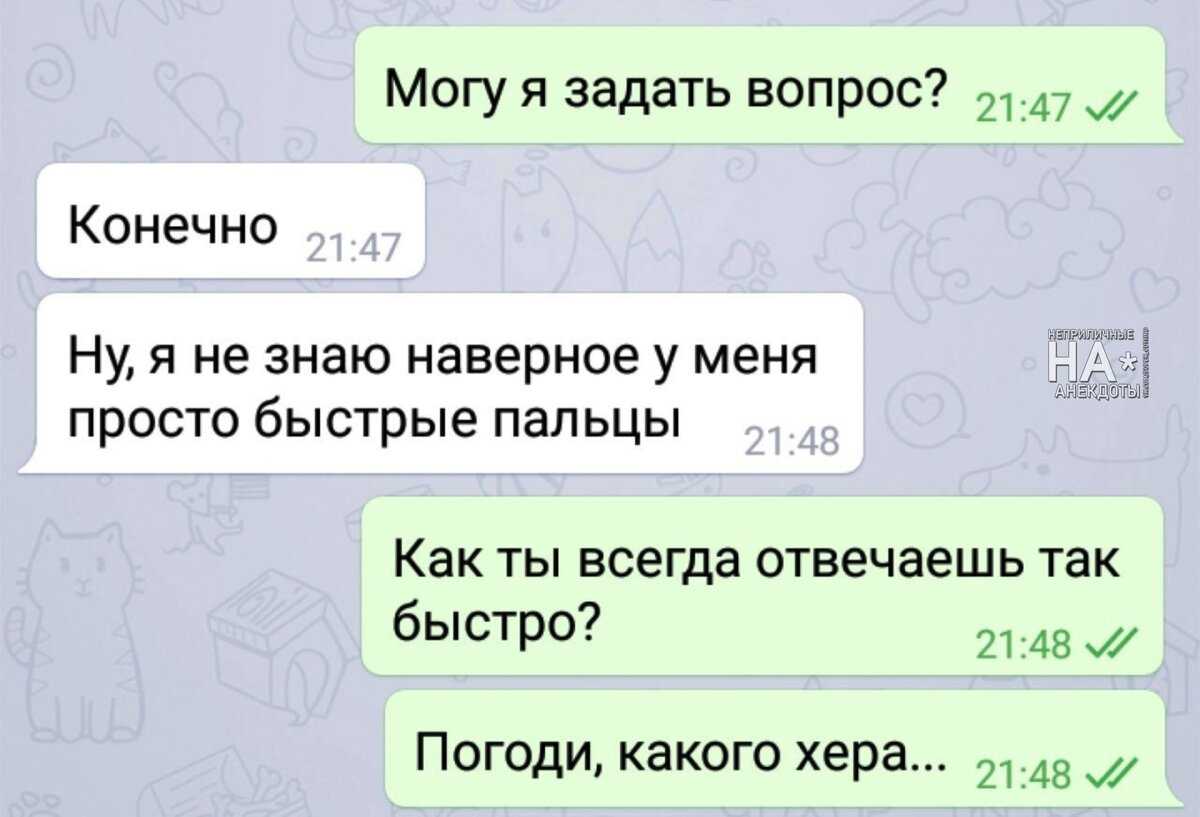 Как лучше ответить на сообщение: 100 способов заменить "понятно" и "ок" :: инфониак