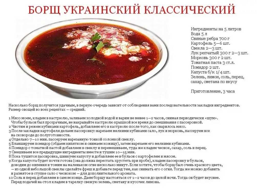 Как приготовить борщ со свеклой, чтобы он был красный, когда класть свеклу: пошаговый рецепт с фото – рецепты с фото