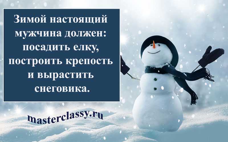 Статус про зиму и любовь — жизненные статусы