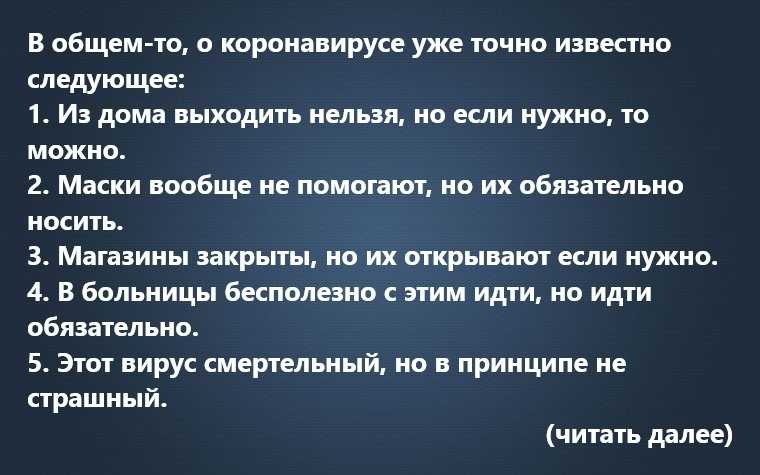 Анекдоты про коронавирус без мата - anekdotmaster.ru