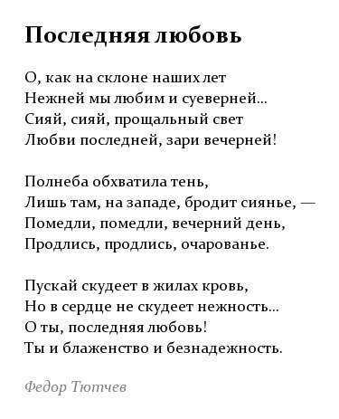 Время твоё от меня отстаёт по прежнему Или минуты мои от тебя спешат Прочитайте стих о любви Это начало