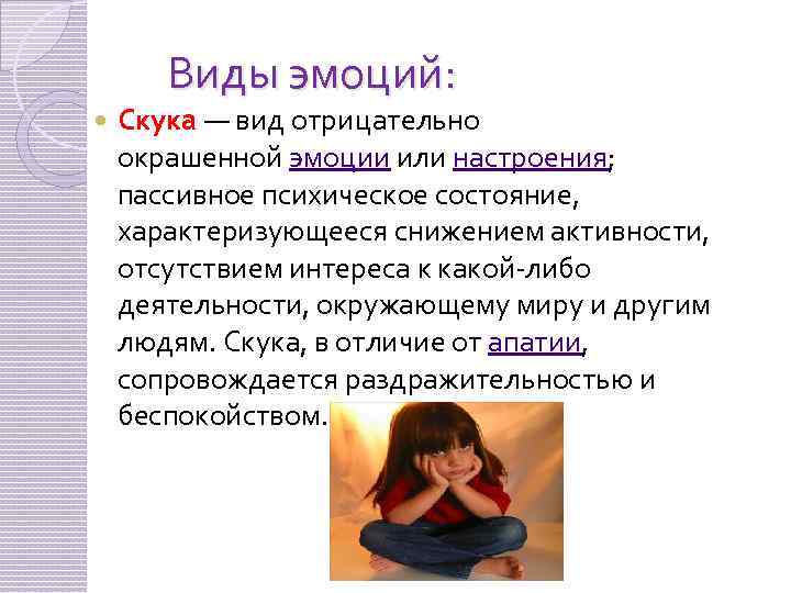 Скука: что такое скука, почему она возникает, как с ней справиться
