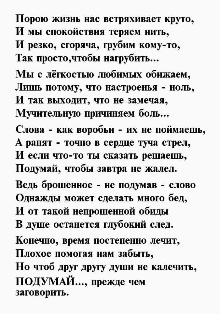 Стихи про обиду - сборник красивых стихотворений про боль на душе и в сердце