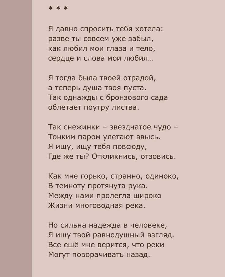 Книга стихотворения о любви читать онлайн бесплатно, автор эдуард асадов – fictionbook