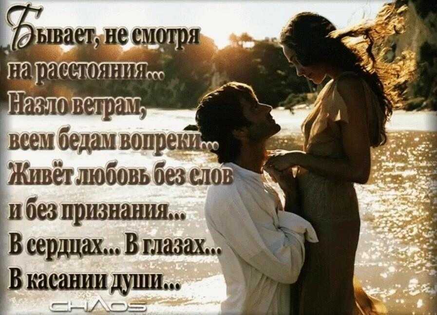 Признание в любви мужчине своими словами, чтобы за душу взяло - признание парню в прозе, красивое и трогательное до слез