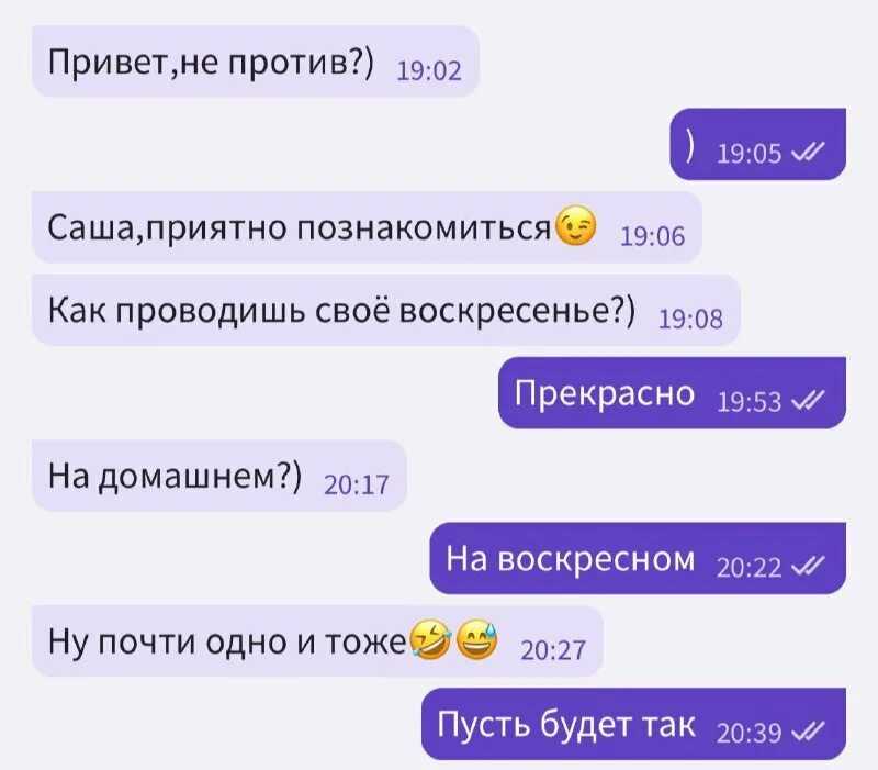 “привет! как дела?” – как ответить на этот вопрос