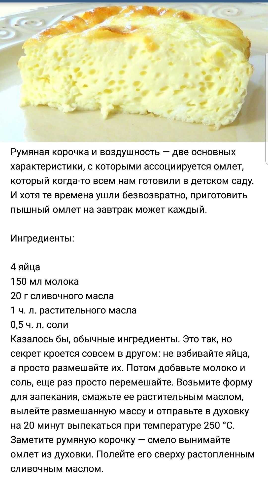 Пышный омлет на сковороде с молоком — как приготовить с молоком и яйцами
