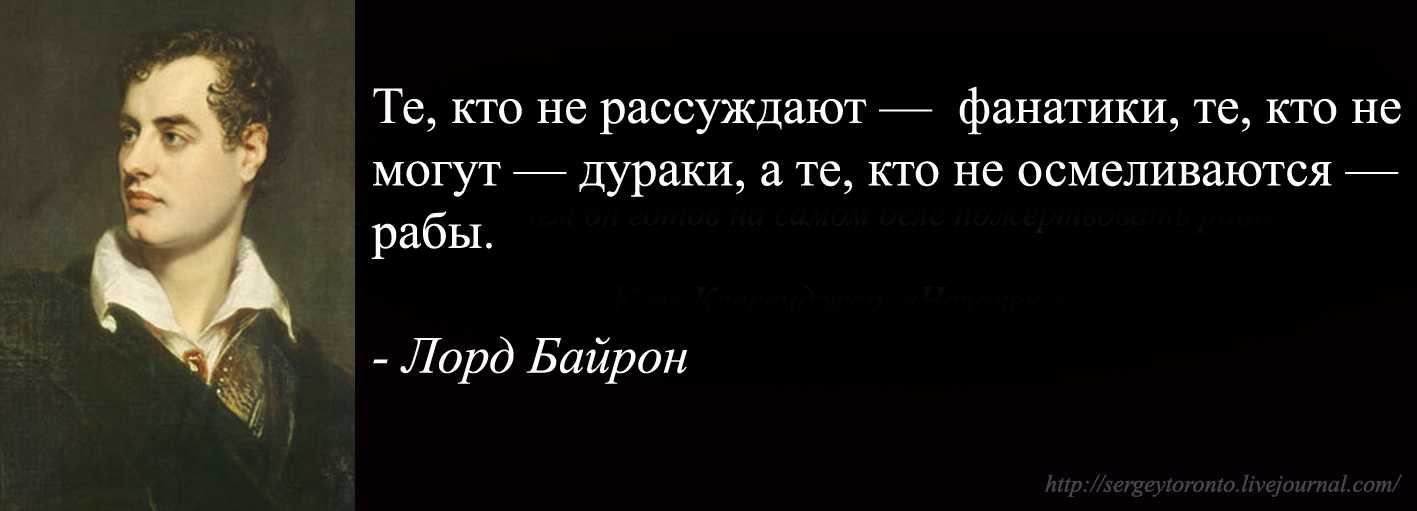 Биография джорджа байрона. байрон джорж, биография, история жизни, творчество, писатели, жзл