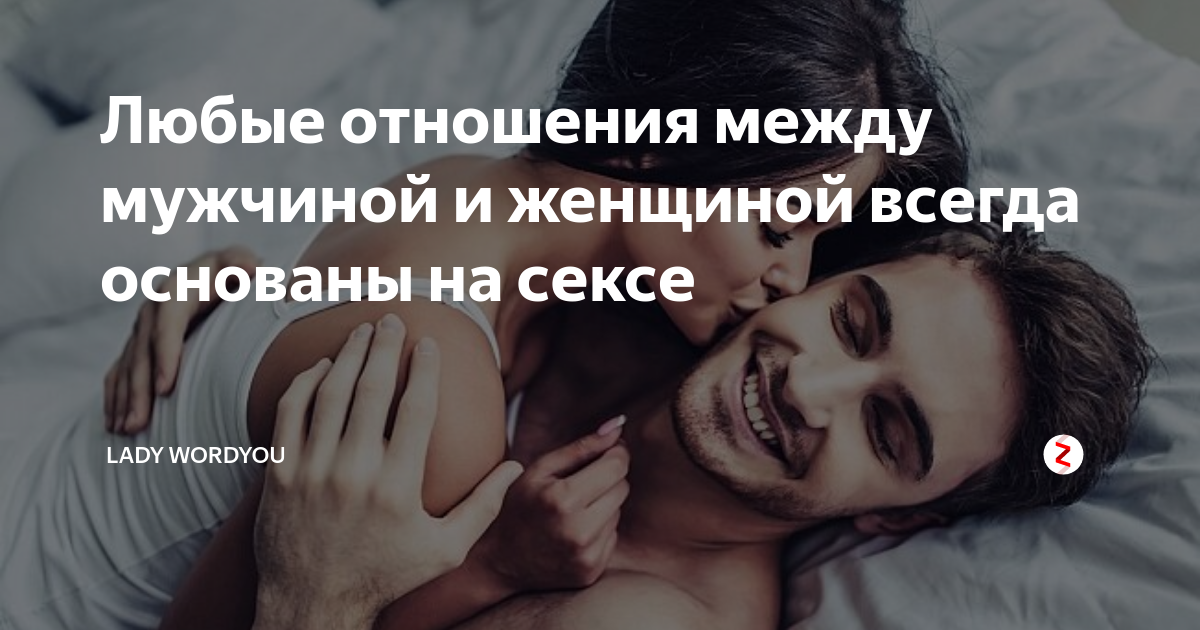Как сохранить отношения на долгие годы