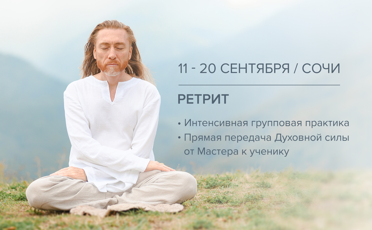 Побыть наедине с собой отдохнуть от суеты больших городов и привести мысли в