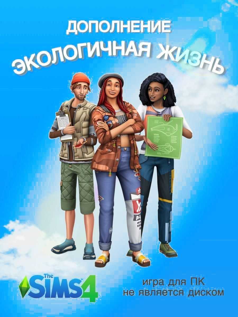 Как отменить комплекс мер в симс 4: подробный гид по действиям