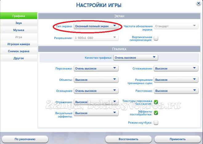 Где оплачивать счета в симс 4