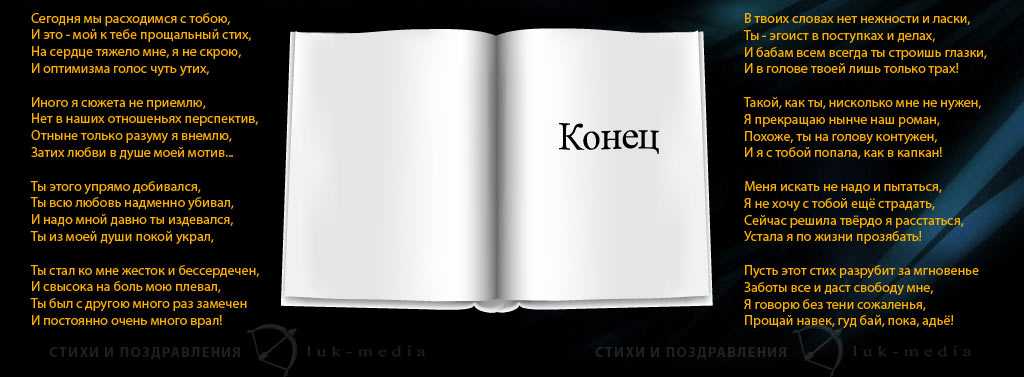 Грустные короткие стихи о любви