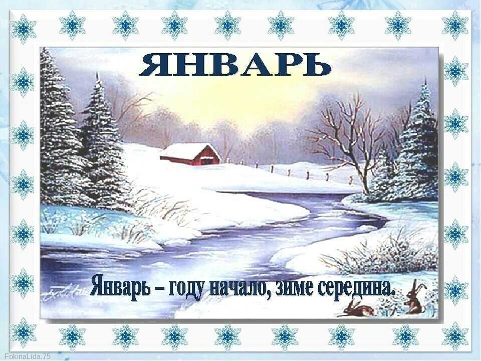 Зима любовь цитаты