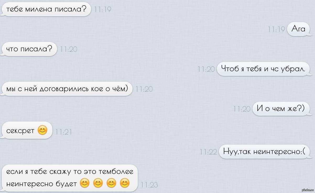 Выбирайте понравившуюся фразу для первого знакомства с парнем.