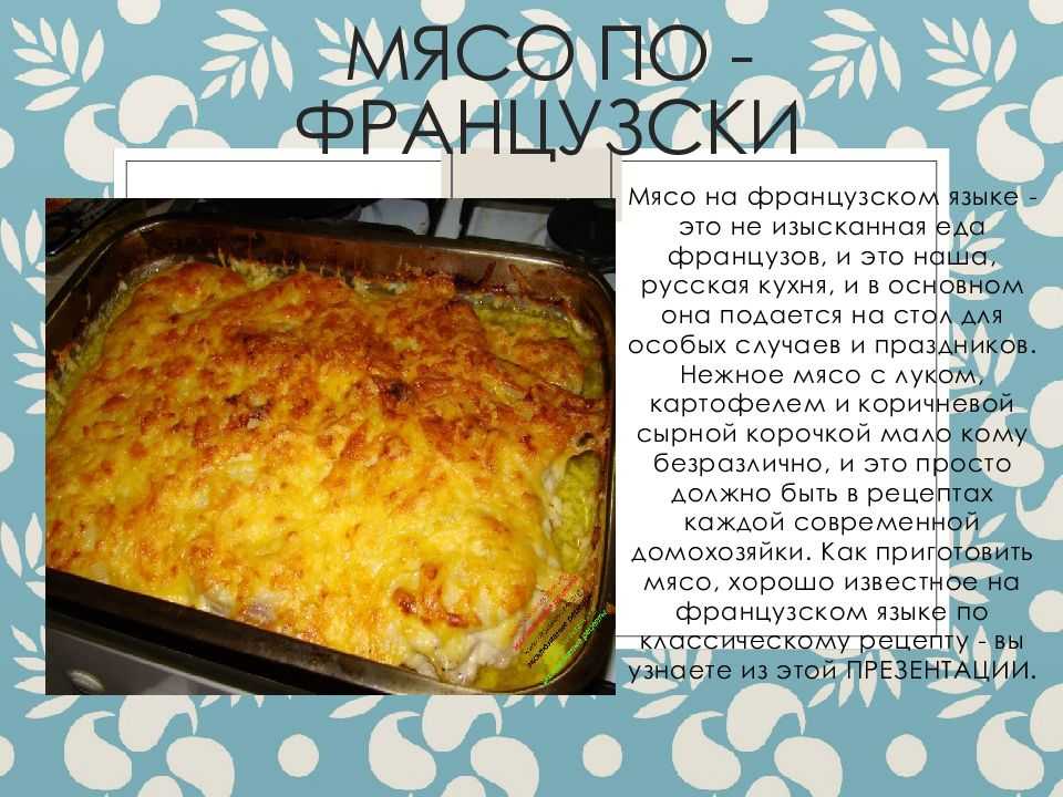 15 рецептов сочной и мягкой говядины в духовке