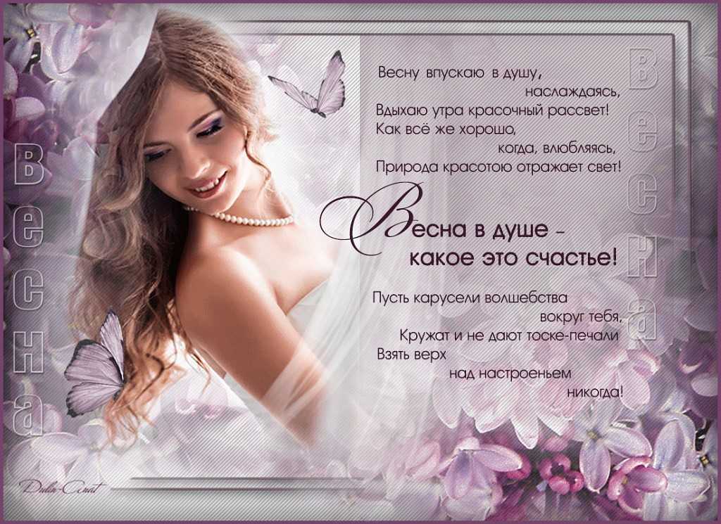 Стихи о красивой женщине короткие со смыслом