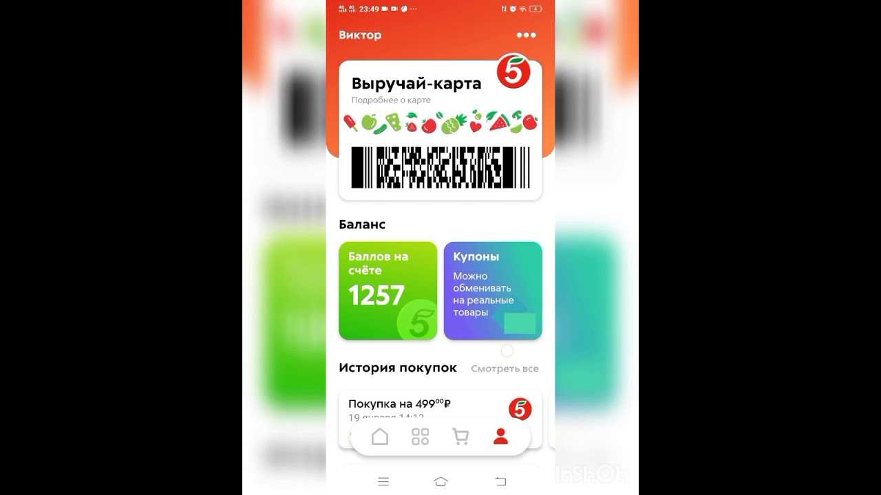 Как получить скидку на озон по промокоду на первый и следующие заказы в 2024 году