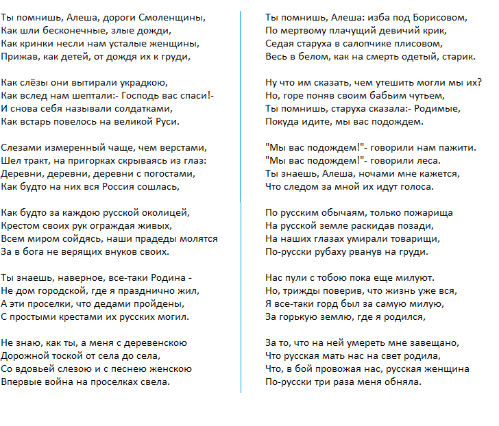 Константин симонов — открытое письмо: стих
