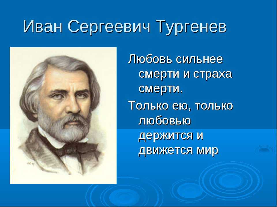 Стихотворения в прозе (senilia). и. с. тургенев