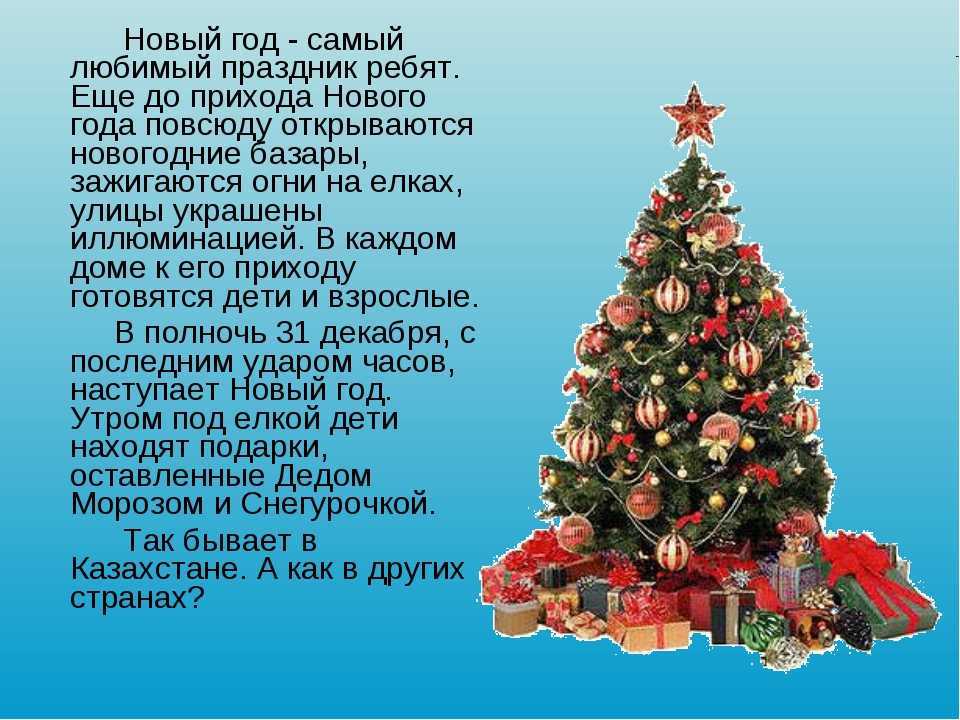 Новый год это всегда особенный праздник Мы ждем от него перемен Ждем чуда волшебства Почему этот праздник считают самым волшебным и как не разувериться в сказке