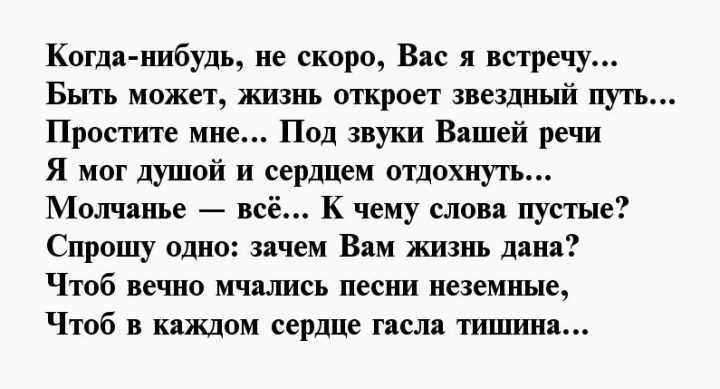 Самые красивые самые одухотворенные стихи о любви эпохи серебряного века принадлежат Александру Блоку