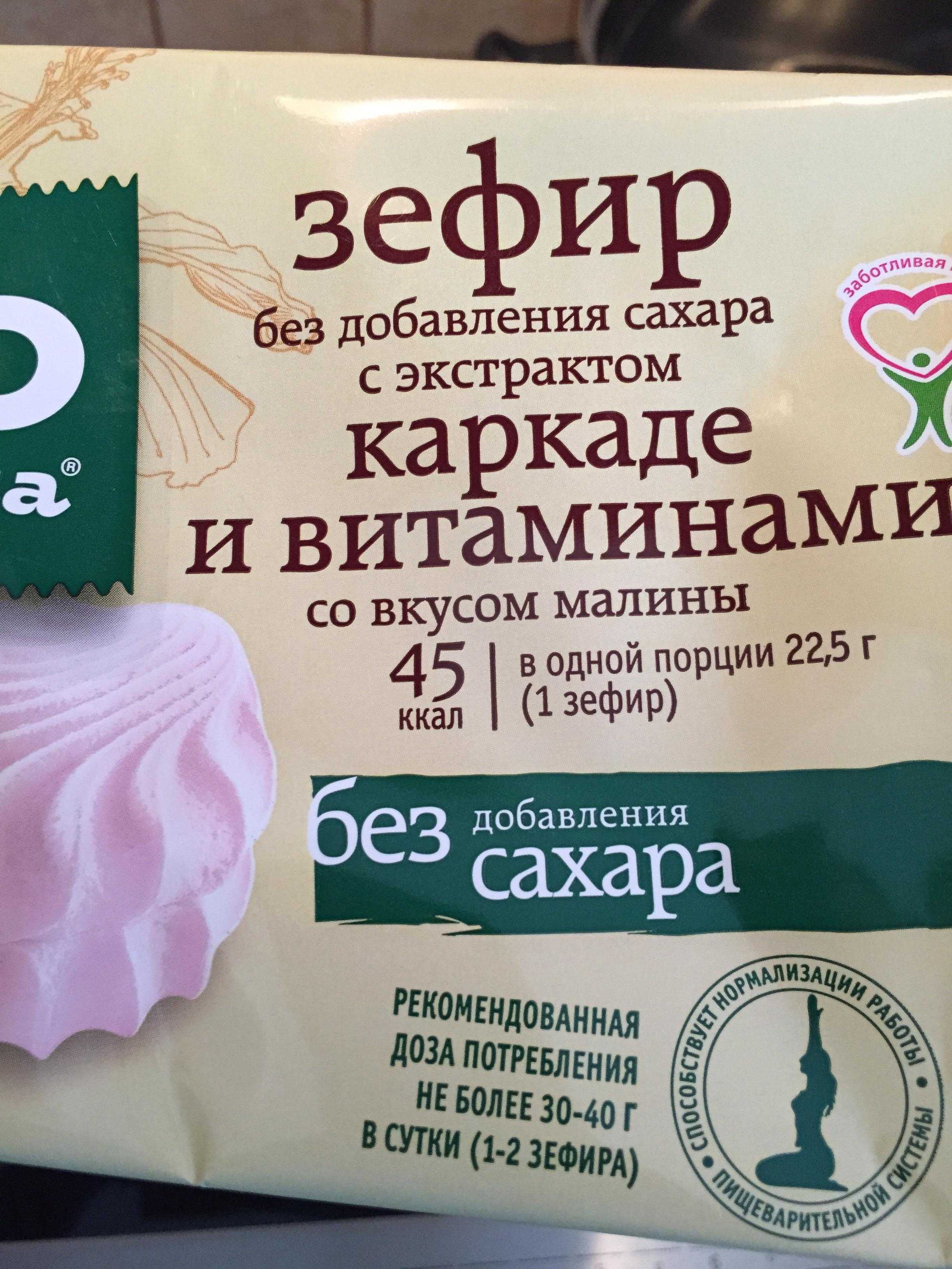 Сколько весит один зефир. всё, что нужно знать о зефире в шоколаде: состав, калорийность, полезные свойства