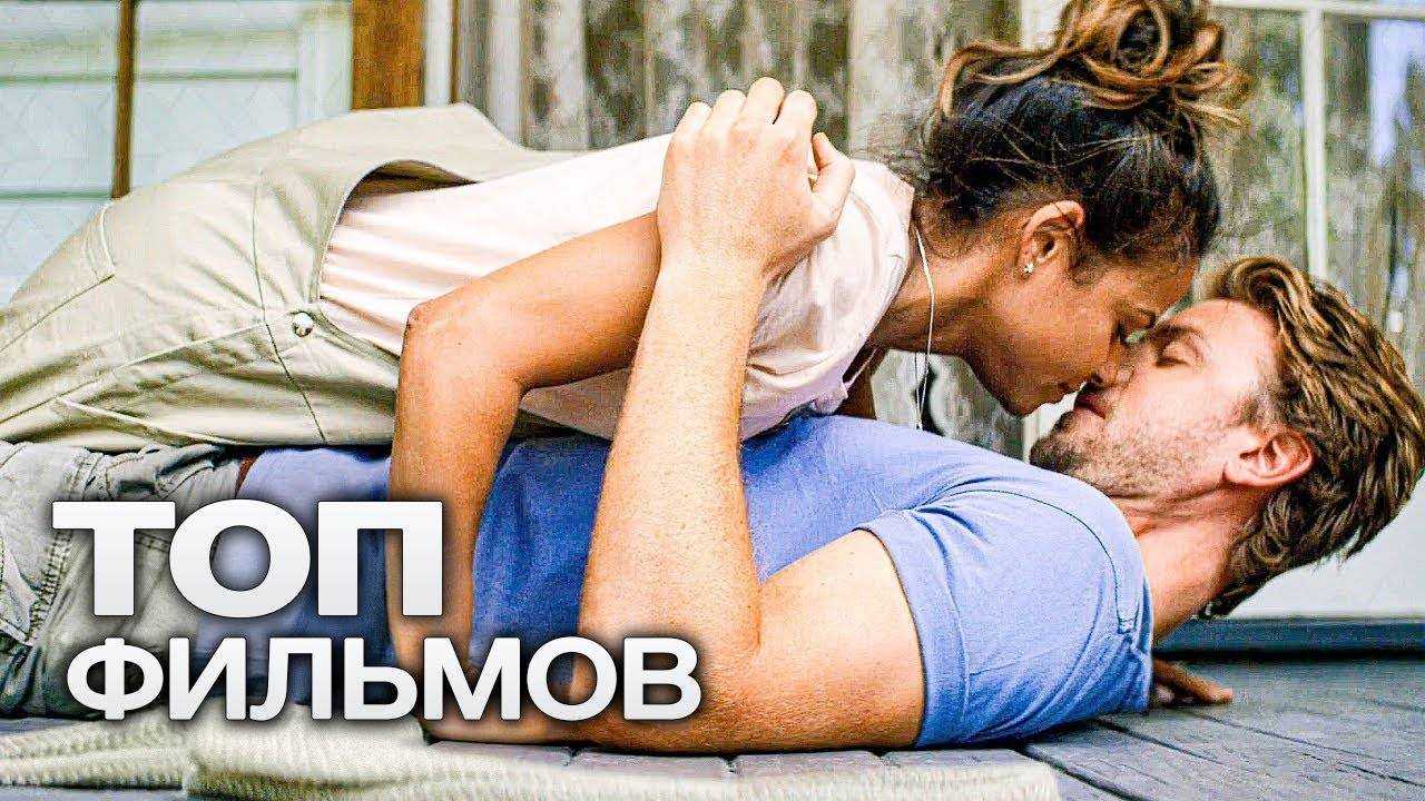26 лучших фильмов про любовь / skillbox media