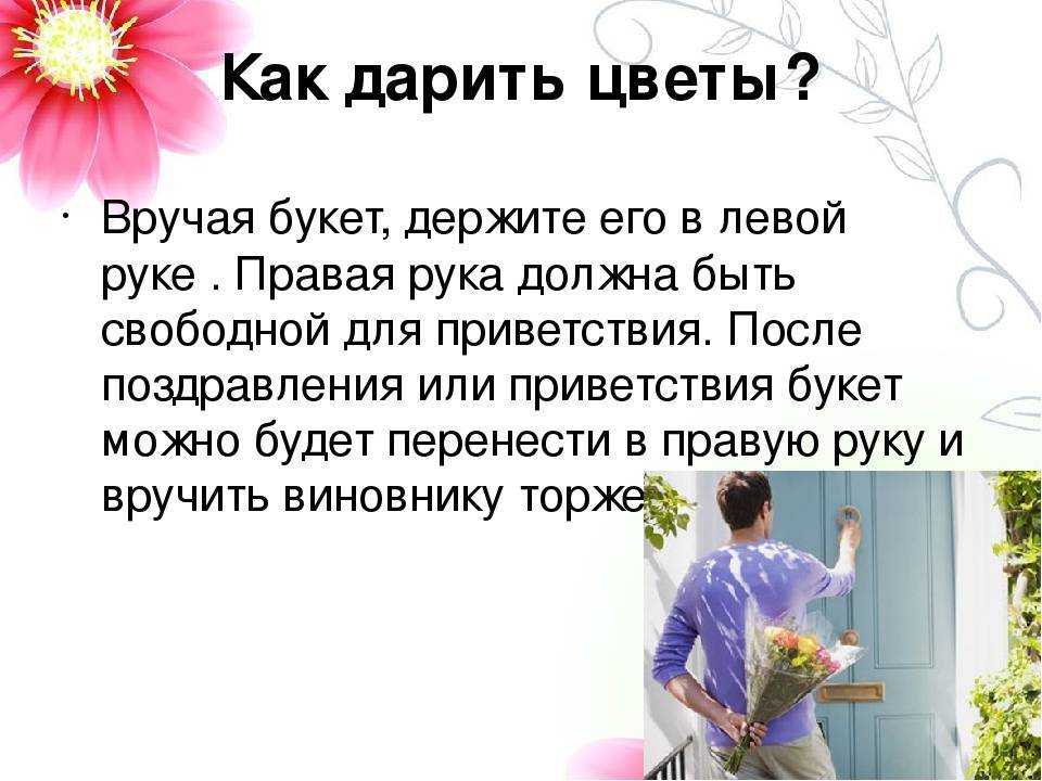 Какие цветы подарить девушке * идеи подарков на 4todarit.ru