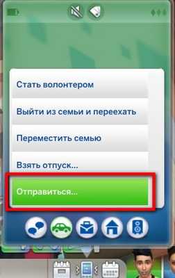 Симс 4 мир магии коды