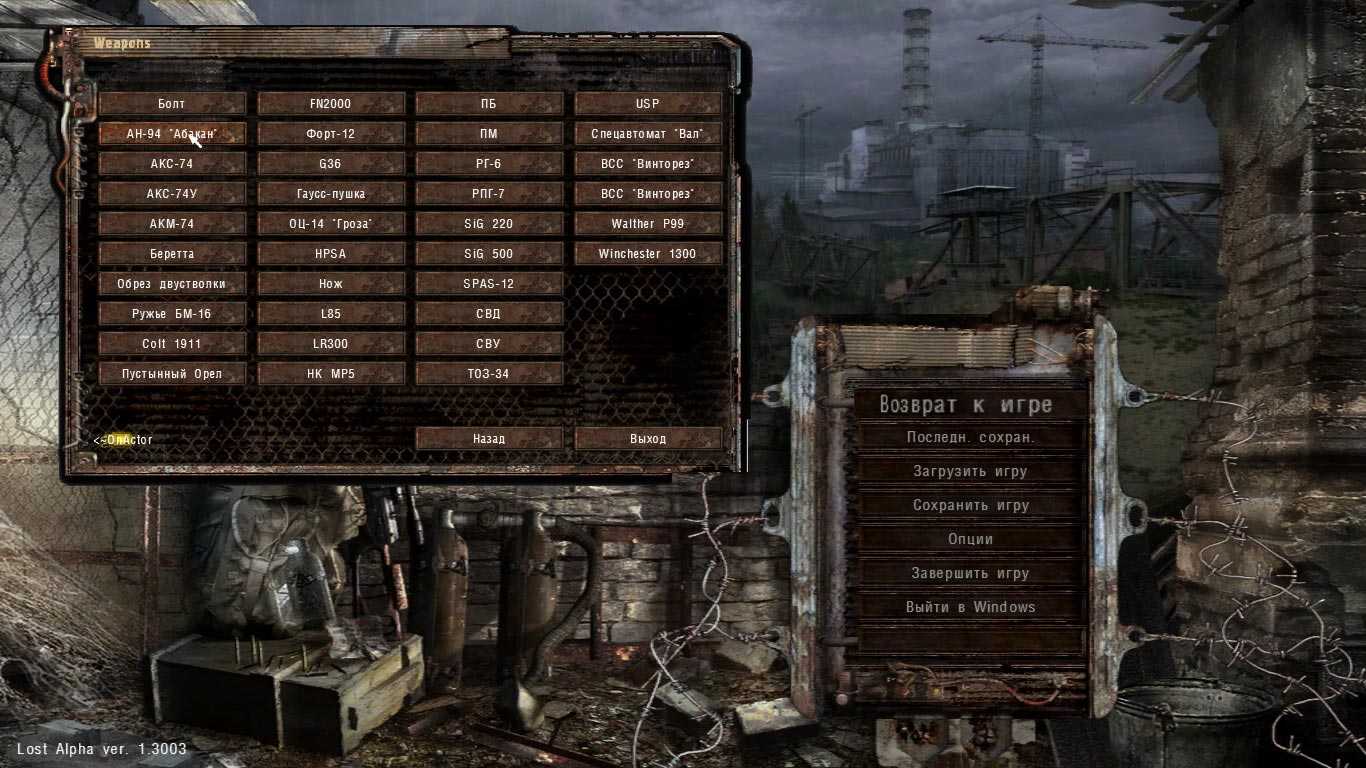 Внутриигровые настройки