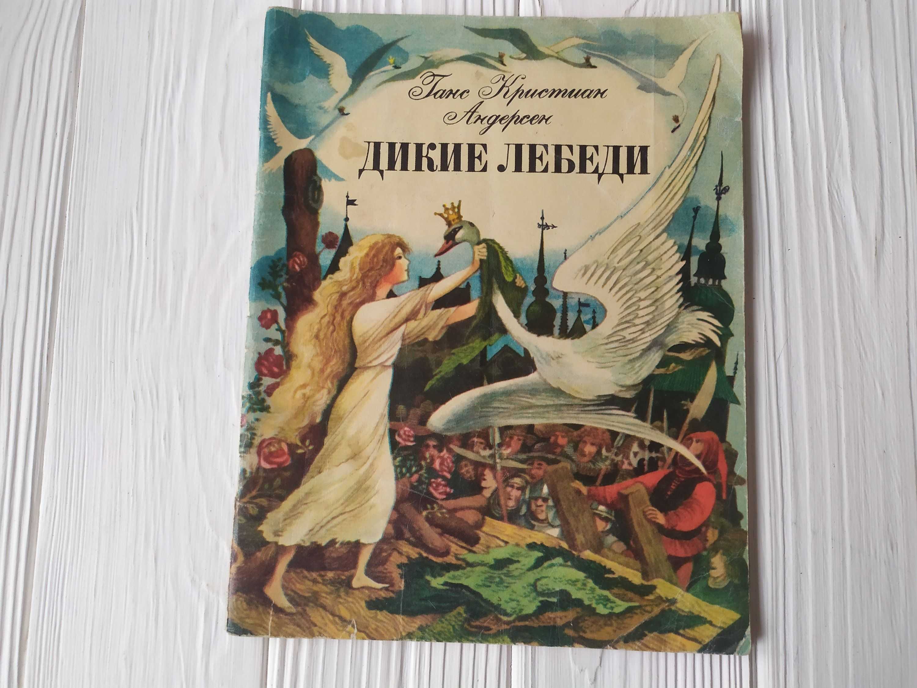 Анализ русской сказки «белая лебедушка» для читательского дневника