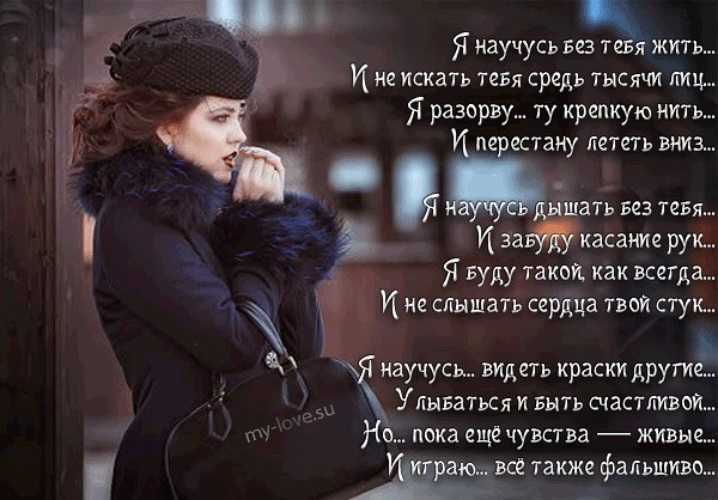 2 как усомниться в собственных мыслях о любви мысли и чувства в погоне за любовью. мне нужна твоя любовь – а так ли это?