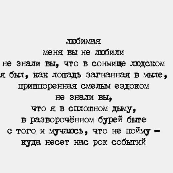 Красивое стихотворение: я не любил её, мне просто было в кайф