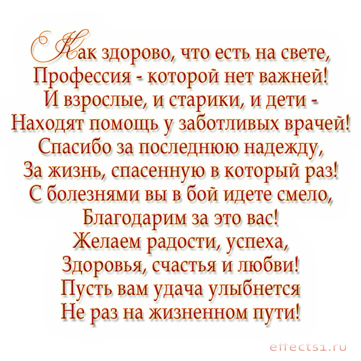 100 слов благодарности за помощь и поддержку своими словами :: инфониак