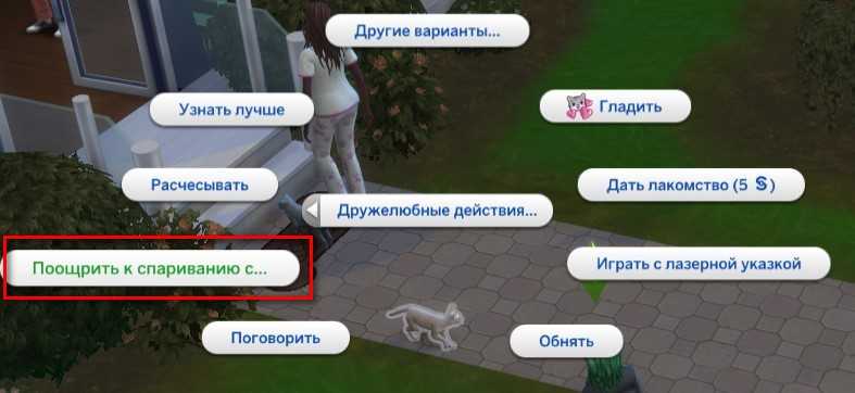 The sims 4: как завести кошек и собак, как вылечить питомцев — 64 бита