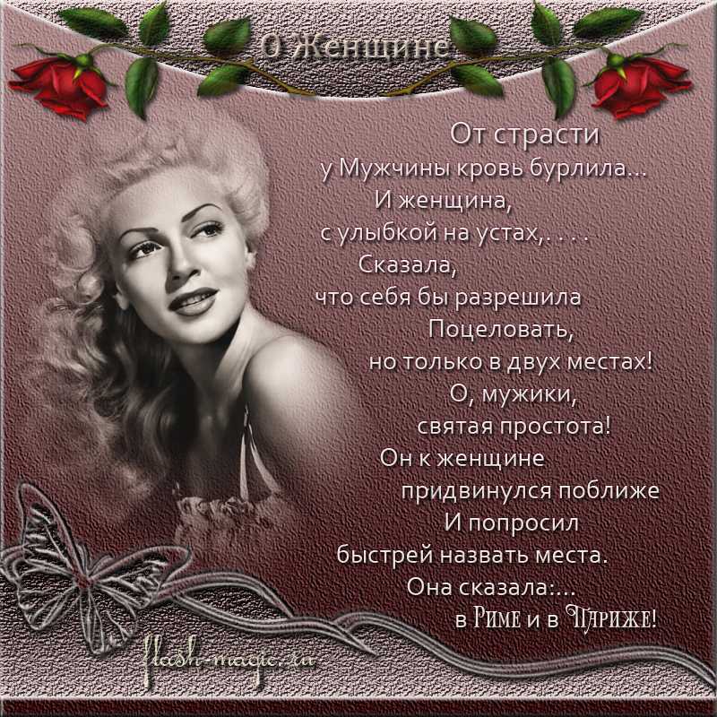 Люблю – что может быть прекрасней! признания в любви любимой женщине