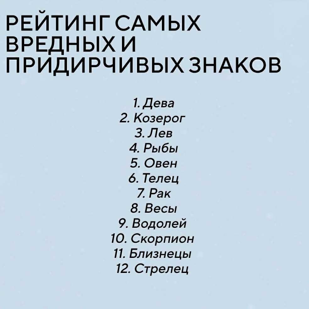 Самый лучший знак зодиака: кто он?