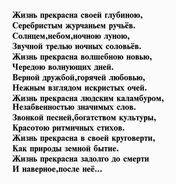 Красивые стихи о любви 💕 трогательные до слез со смыслом » страница 2 из 24