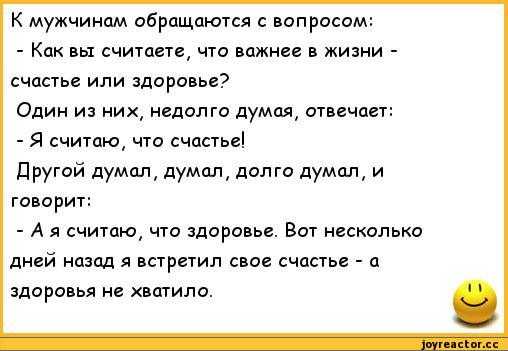 10 ответов на вопрос "как самочувствие?"